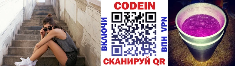 kraken онион  наркошоп  Новосокольники  Кодеин Purple Drank 
