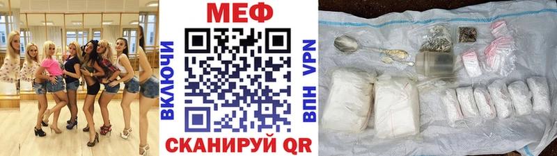МЯУ-МЯУ кристаллы ссылка на мегу ТОР Новосокольники