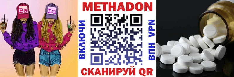 Метадон кристалл Новосокольники